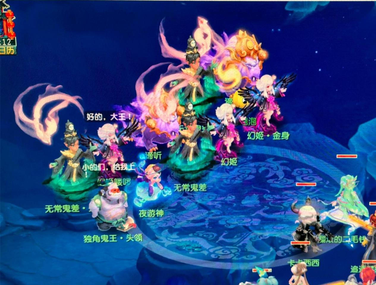 那么