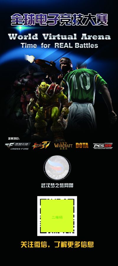 巴西新星的