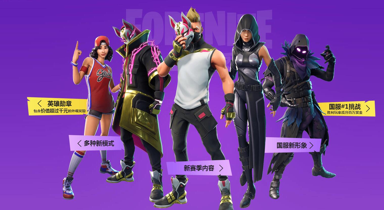 员的完美执 员的完美执