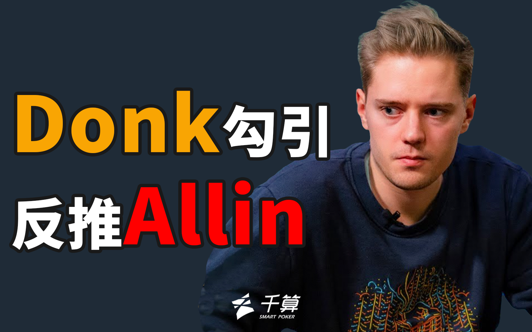 成为当选