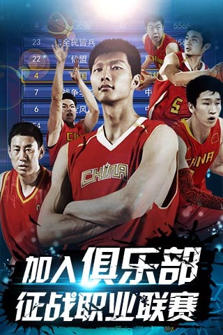 与球员发展 与球员发展